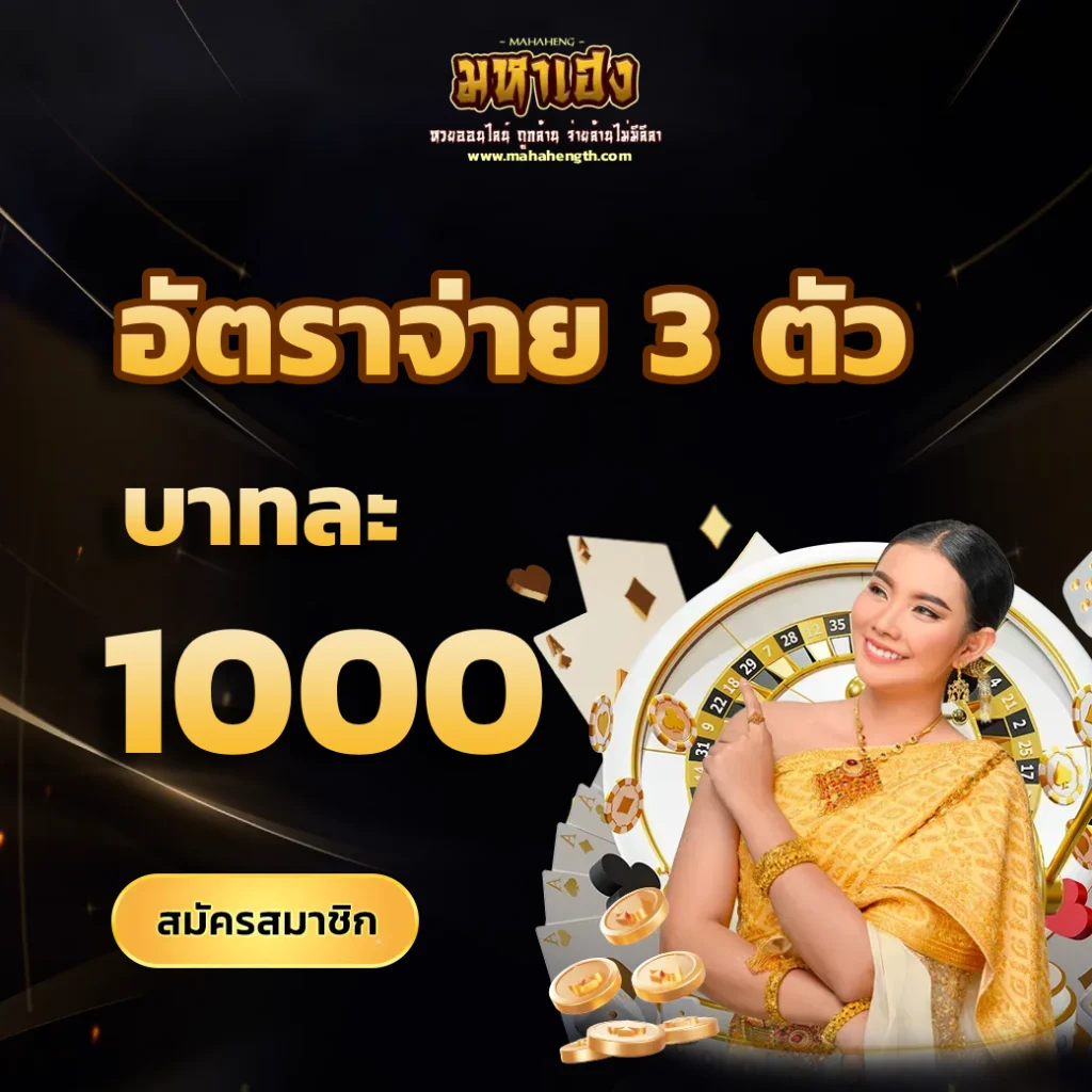มหา เฮง สล็อต