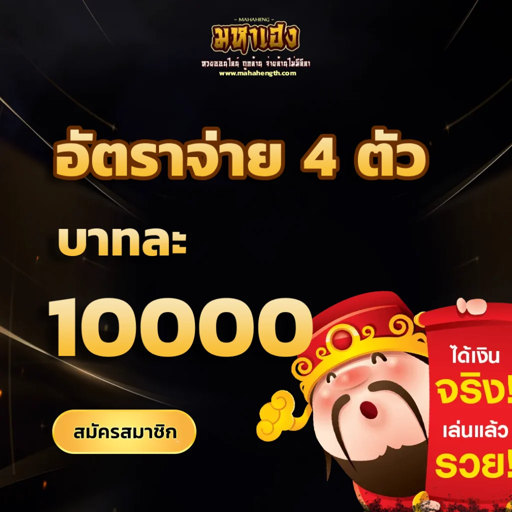 ฮานอย มหา เฮง